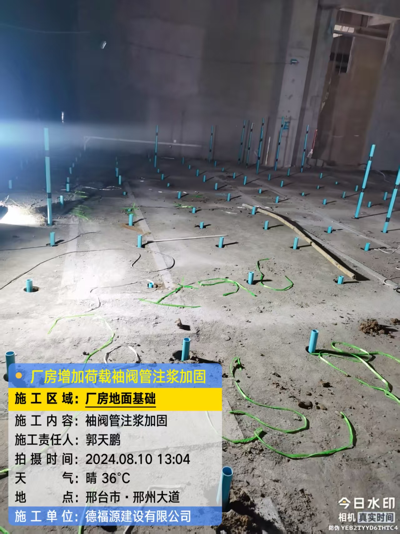 剑河袖阀管注浆施工