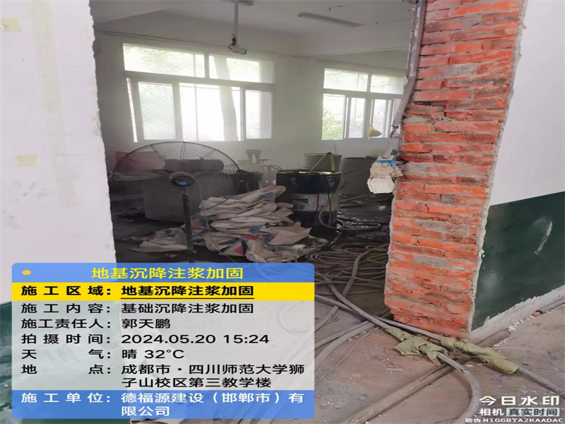 剑河高压旋喷注浆在地基下沉注浆加固中的应用